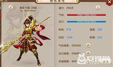 问道手游测试服升级特权教程